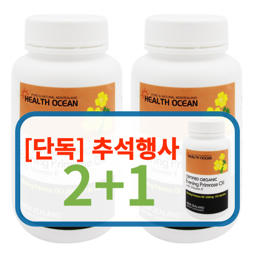 (판매1위 유기농) 헬스오션 유기농 달맞이꽃종자유=감마리놀레산 150캡슐 (유기농인증마크 획득 1000mg X 150캡슐) 2통+1통 (3%할인)
